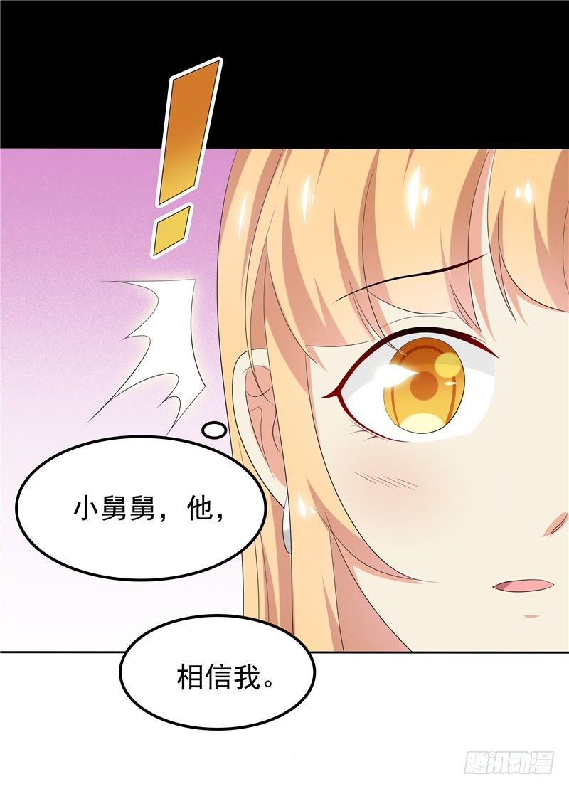 第23话 讨回公道-第24话