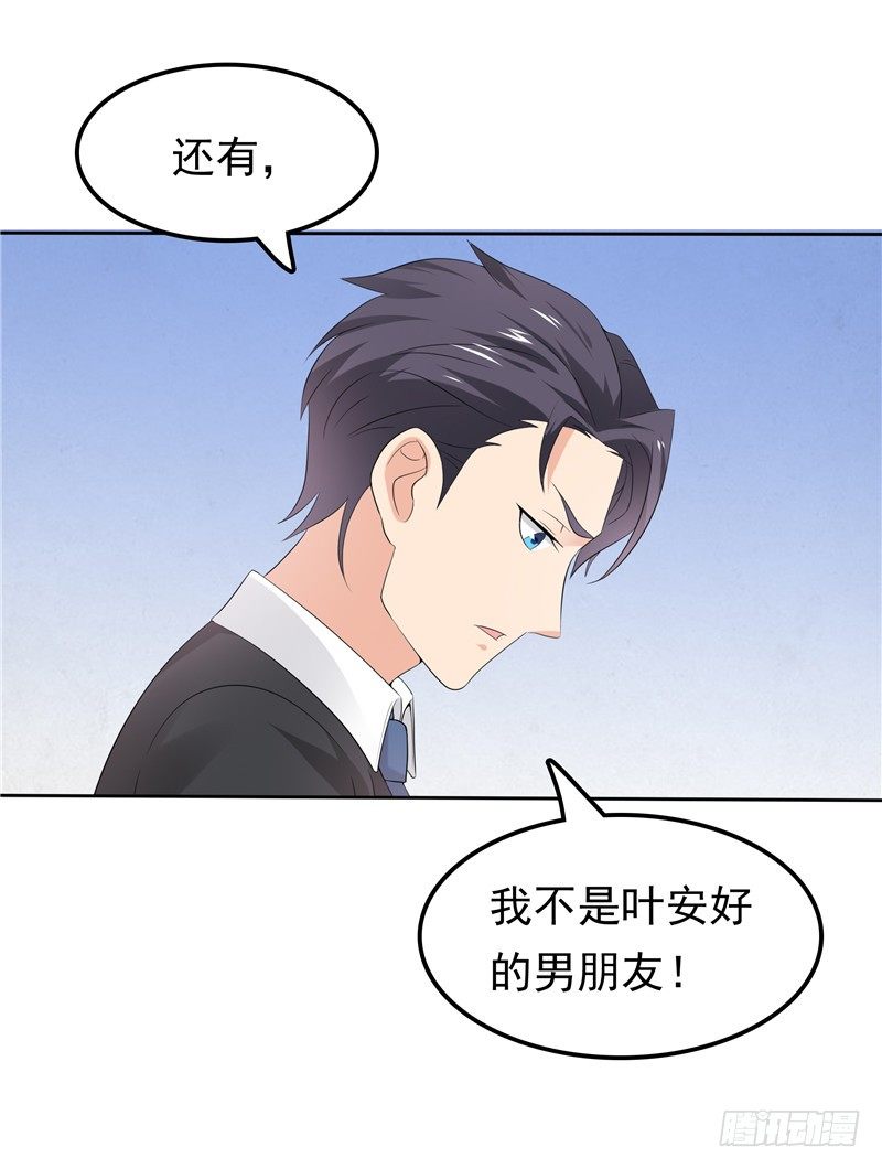 第23话 讨回公道-第24话