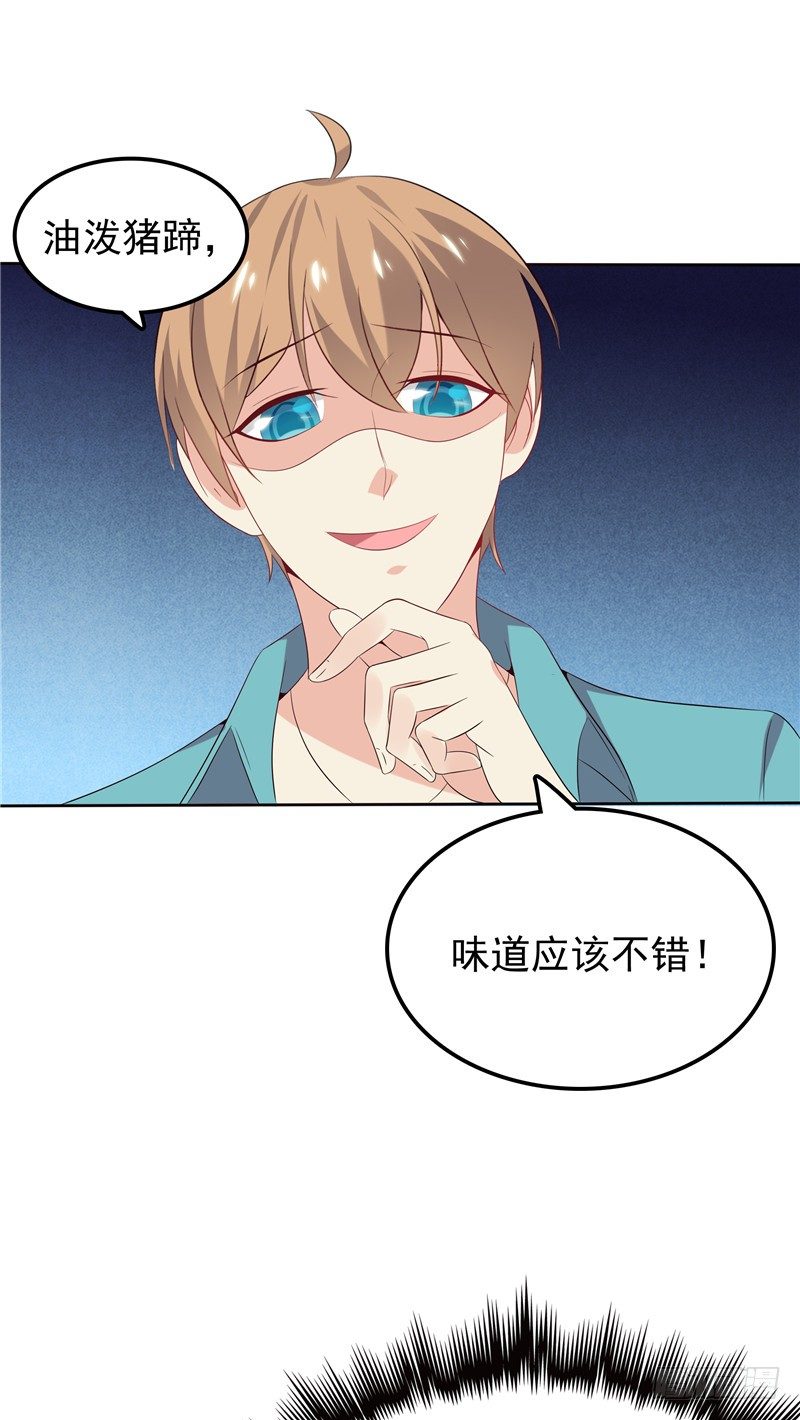 第23话 讨回公道-第24话