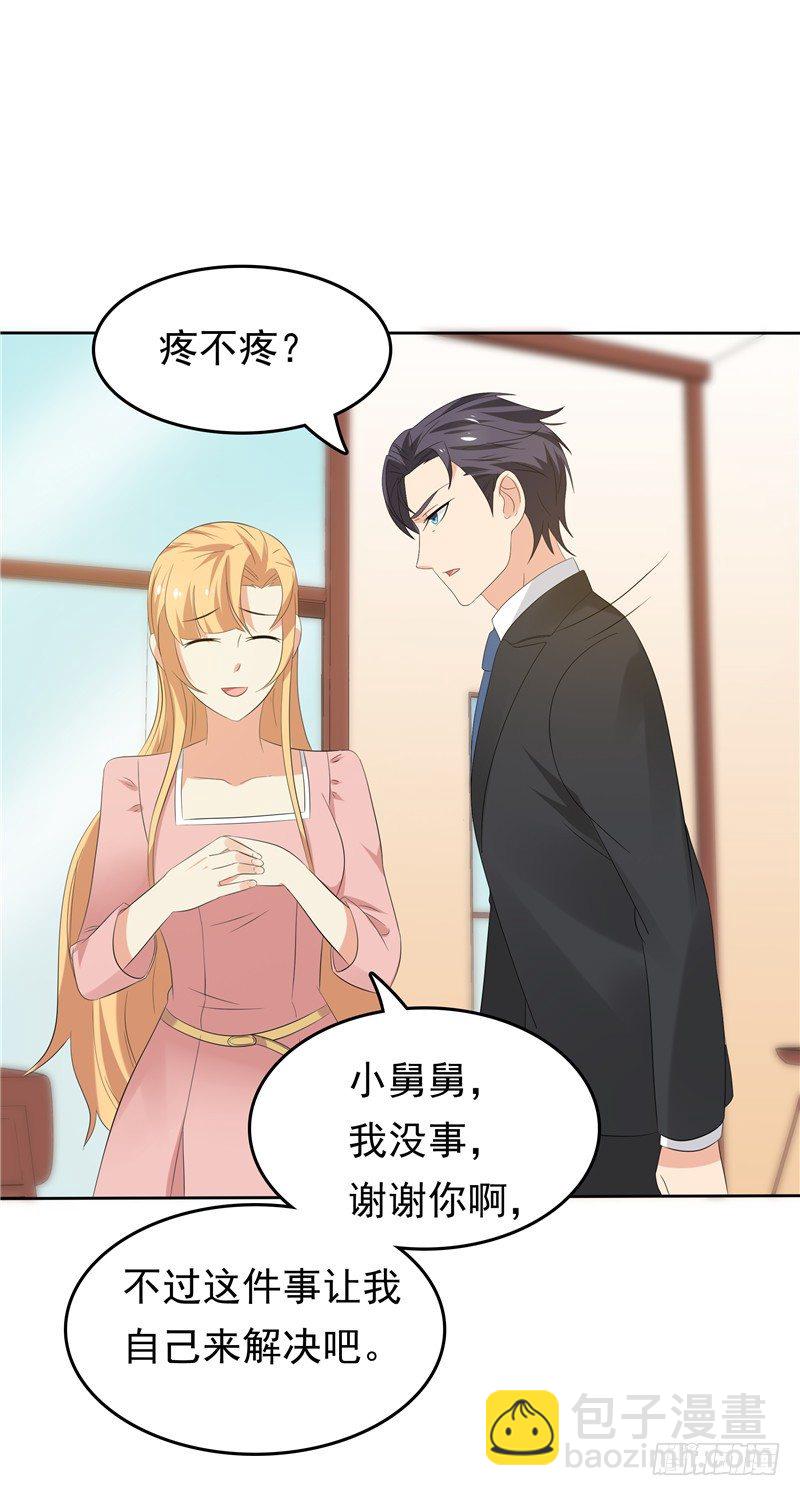 第23话 讨回公道-第24话