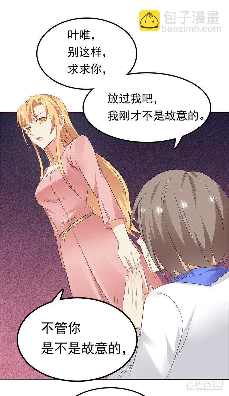 第23话 讨回公道-第24话