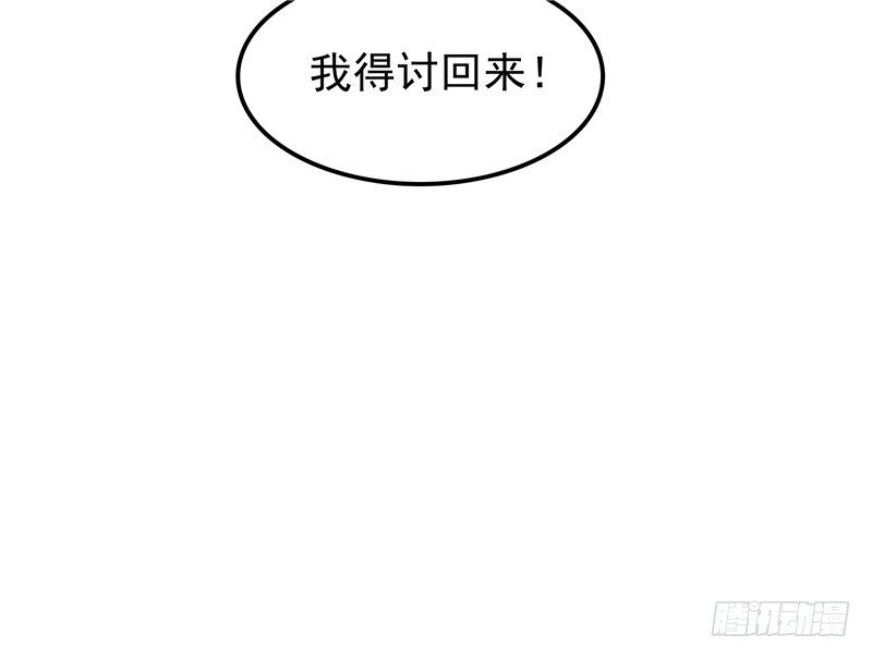 第23话 讨回公道-第24话