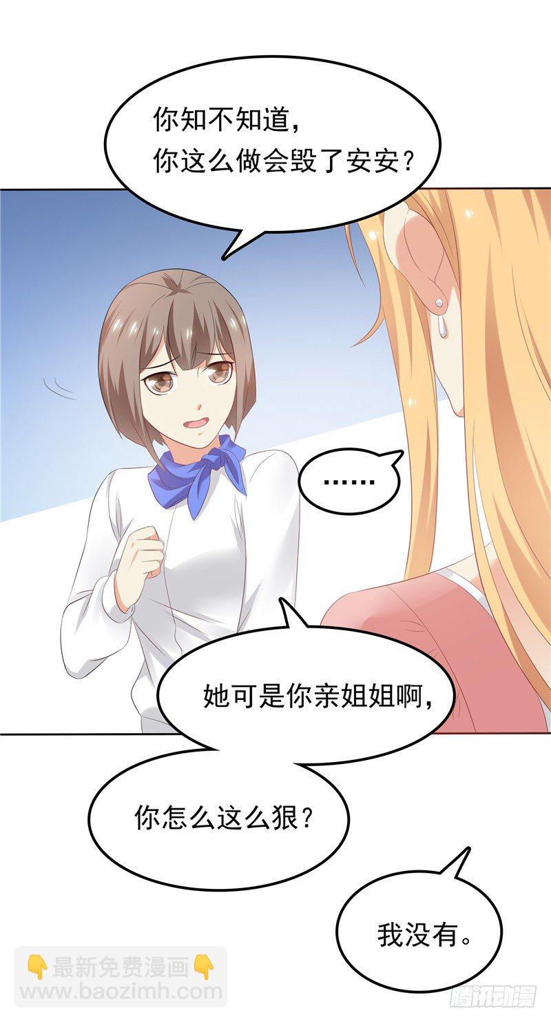 第23话 讨回公道-第24话