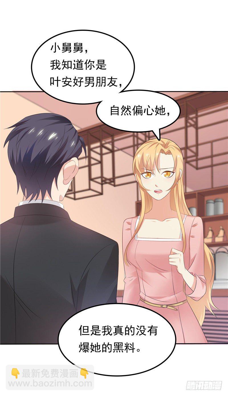 第23话 讨回公道-第24话