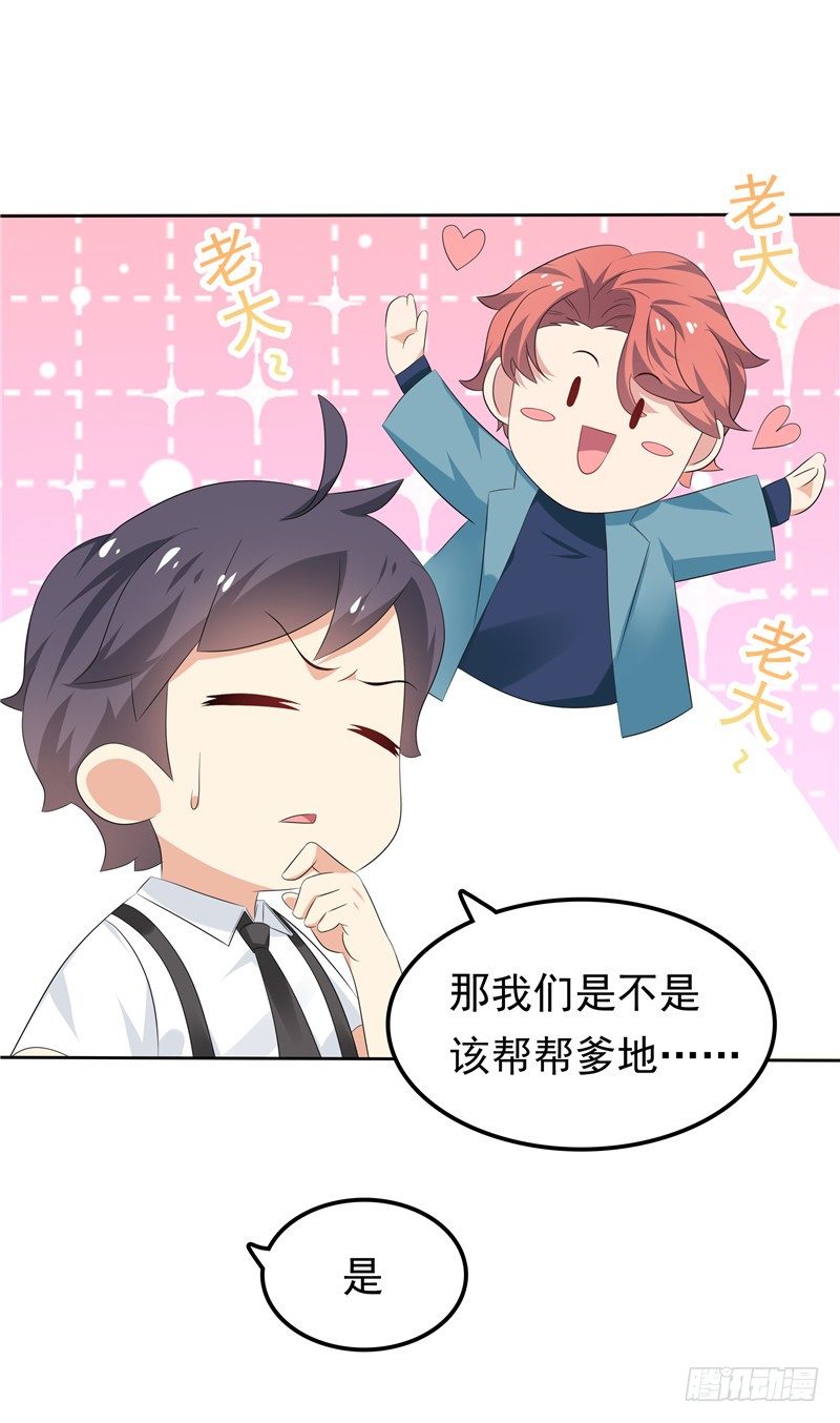 第25话 年轻得很-第26话