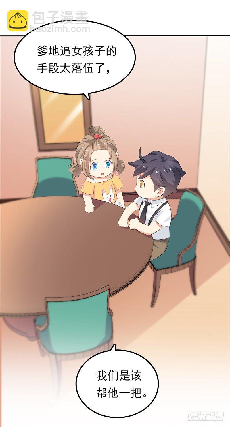 第25话 年轻得很-第26话