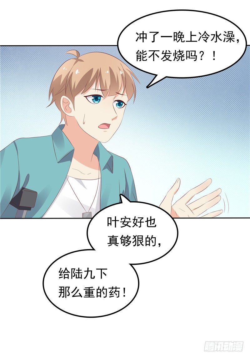 第25话 年轻得很-第26话