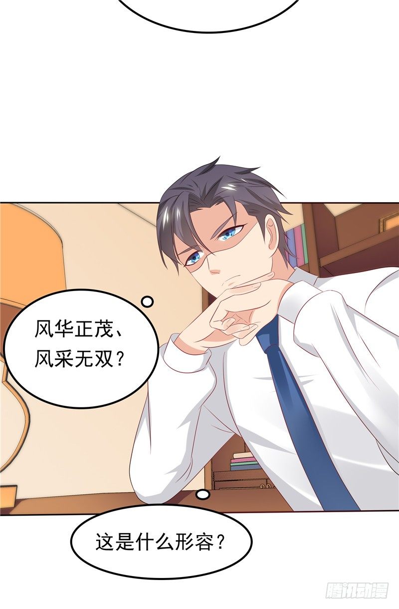 第25话 年轻得很-第26话