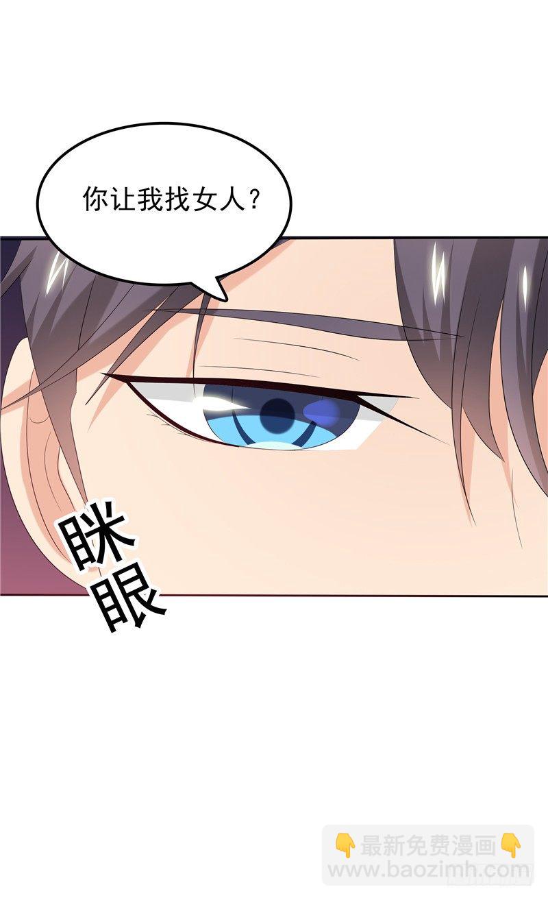 第25话 年轻得很-第26话