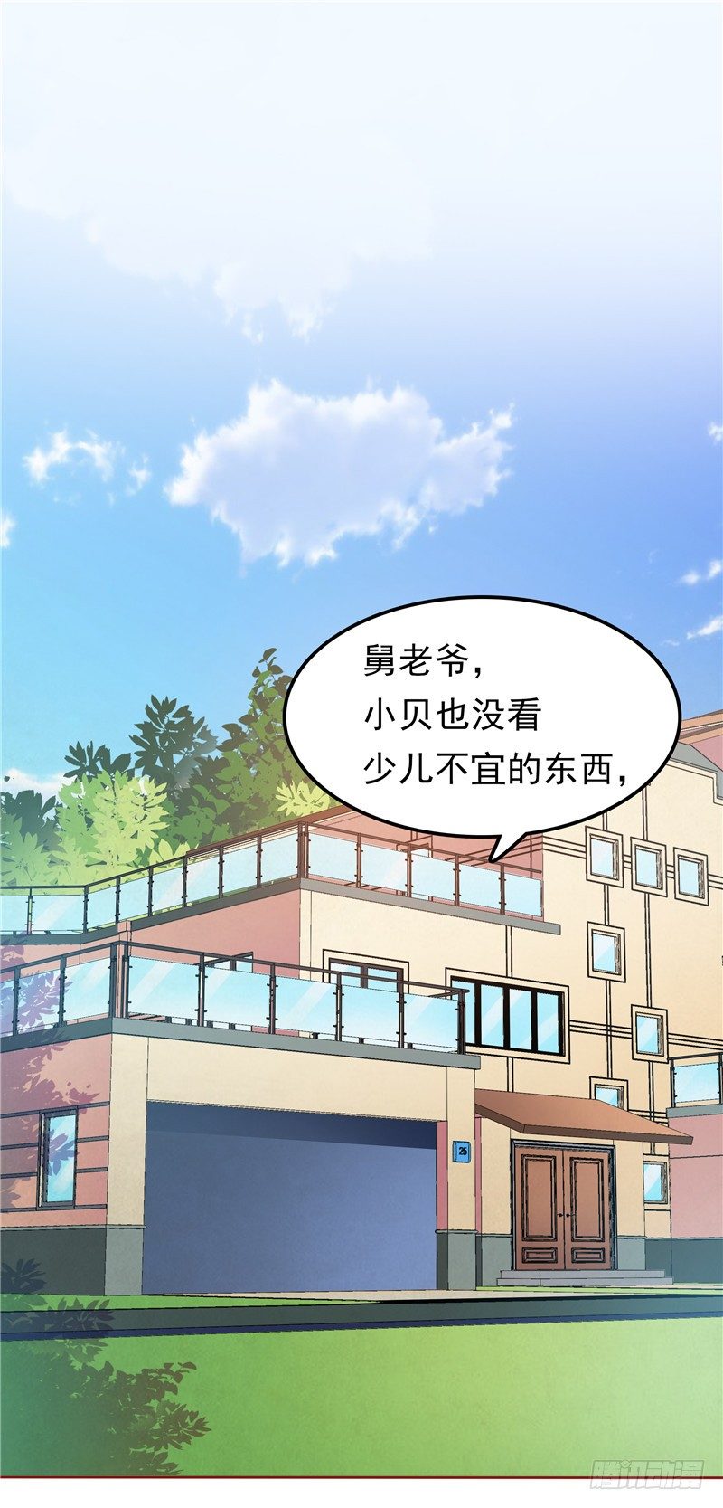 第25话 年轻得很-第26话