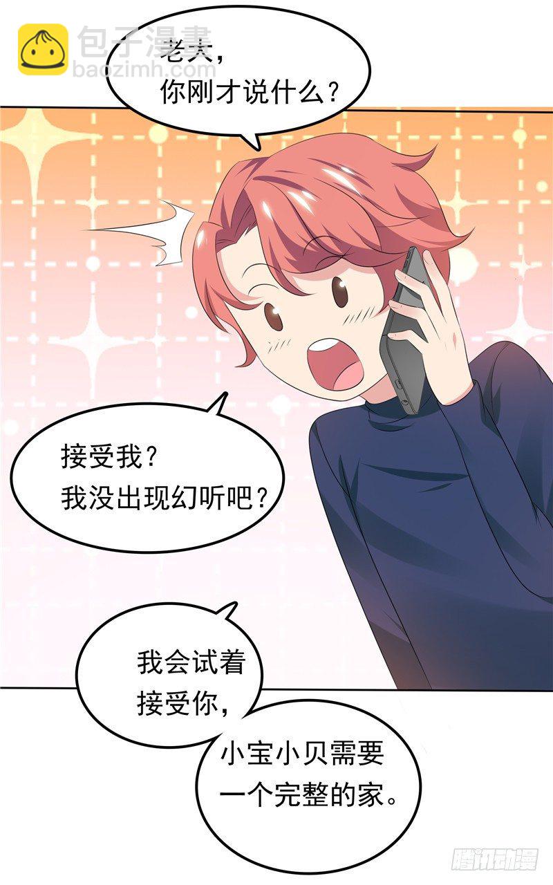 第27话 需要一个家-第28话