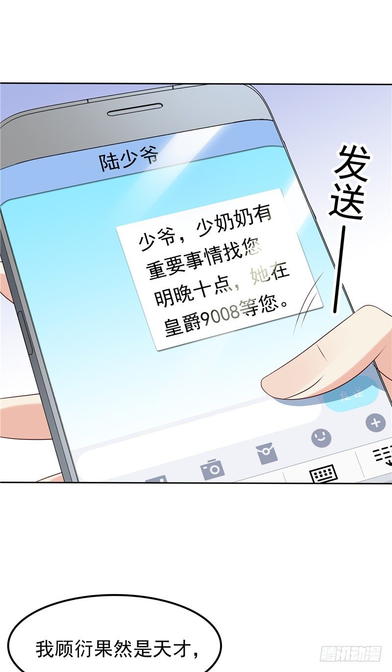 第29话 小天才-第30话