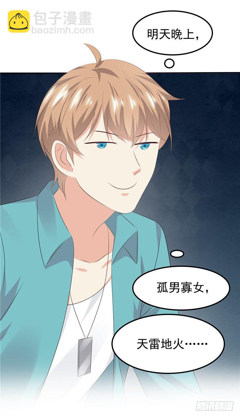 第29话 小天才-第30话