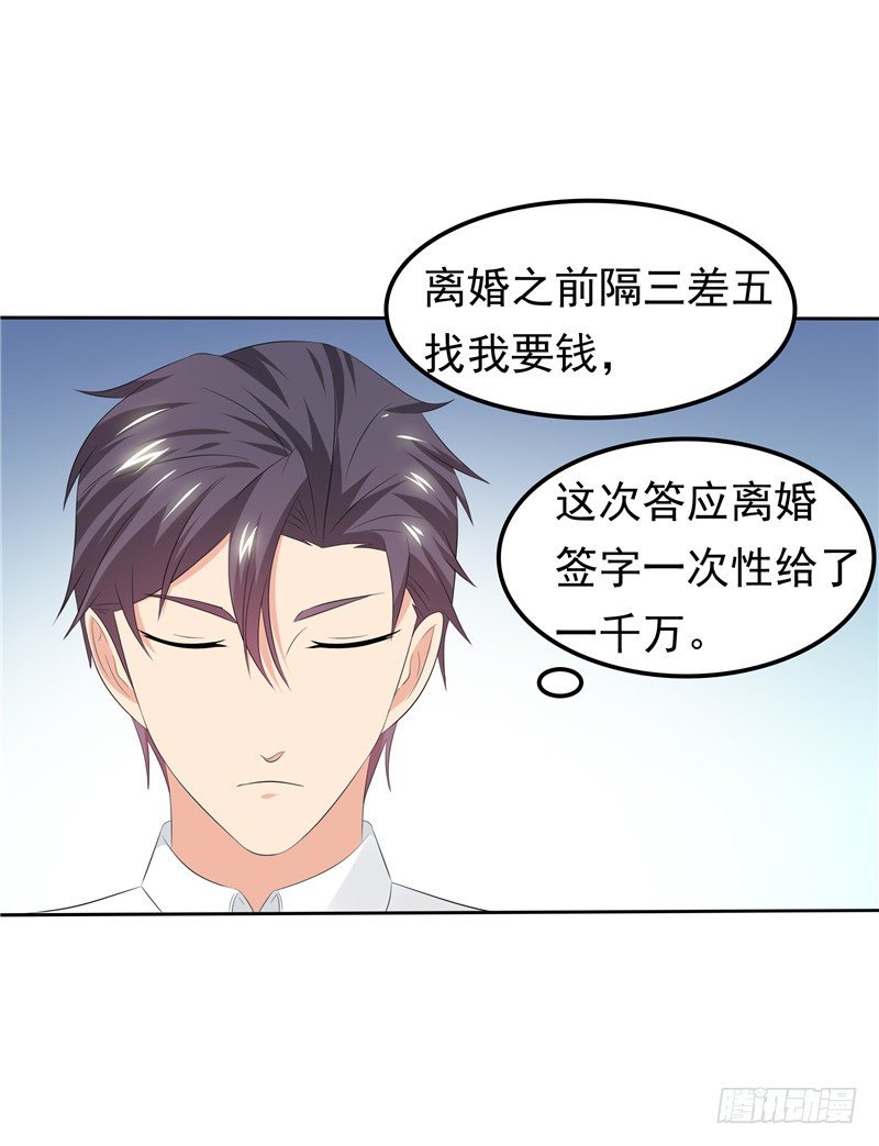 第29话 小天才-第30话