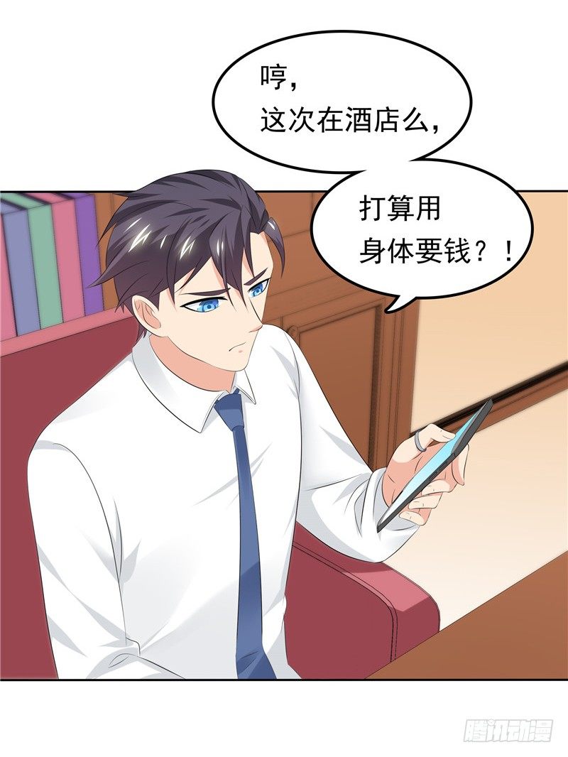 第29话 小天才-第30话