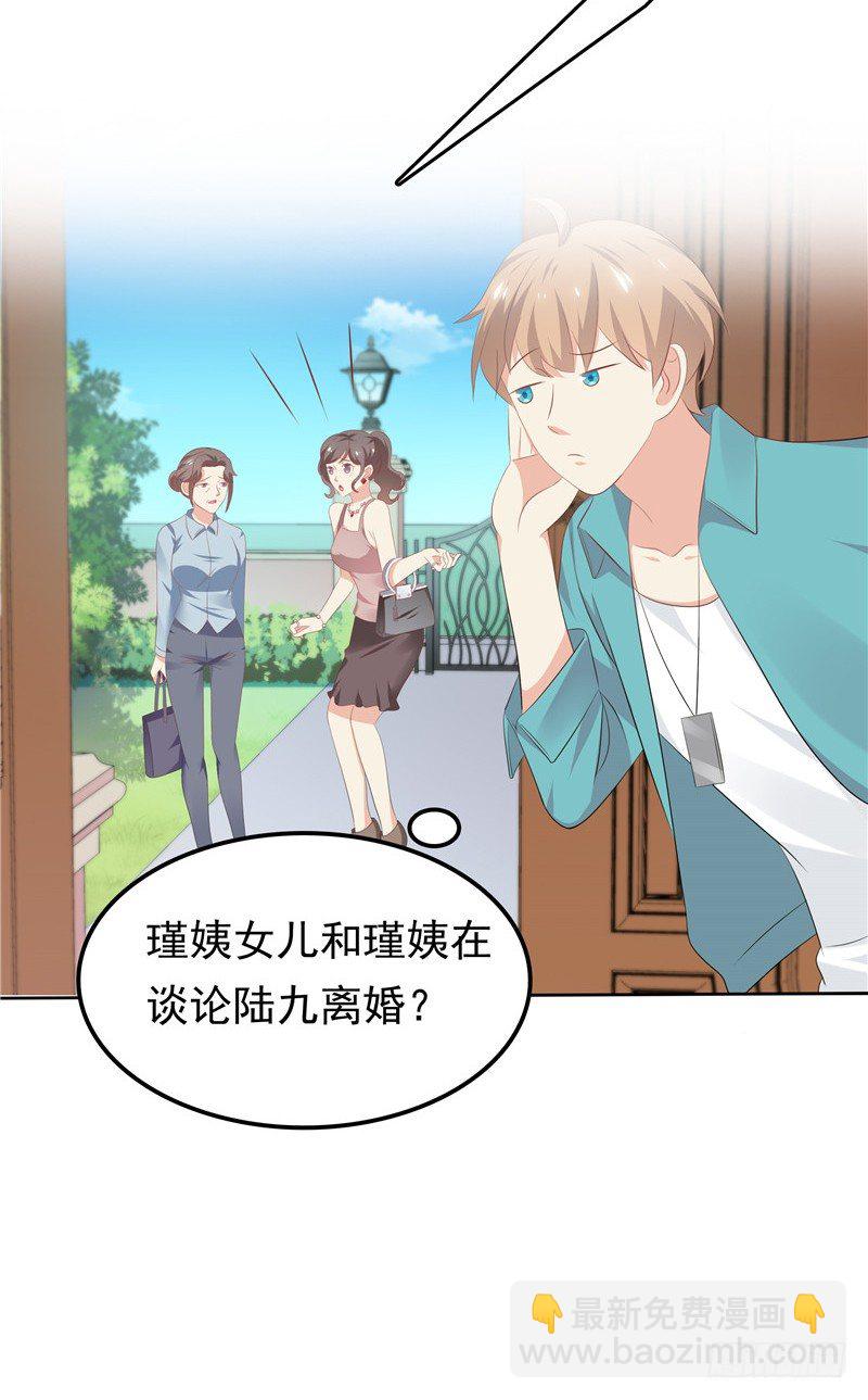 第29话 小天才-第30话