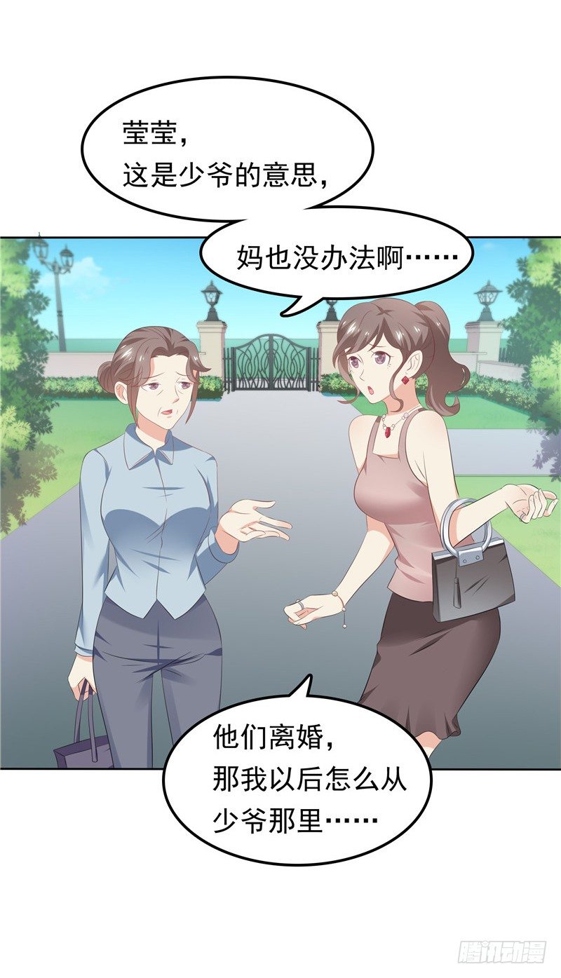 第29话 小天才-第30话