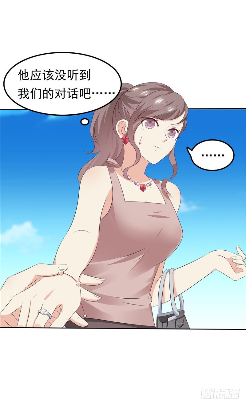 第29话 小天才-第30话