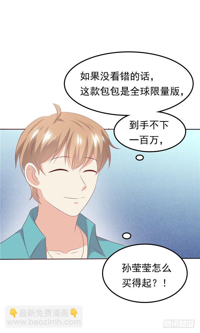 第29话 小天才-第30话