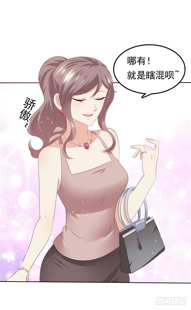 第29话 小天才-第30话