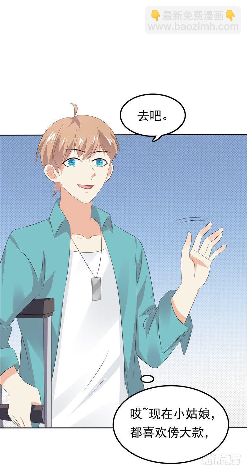 第29话 小天才-第30话