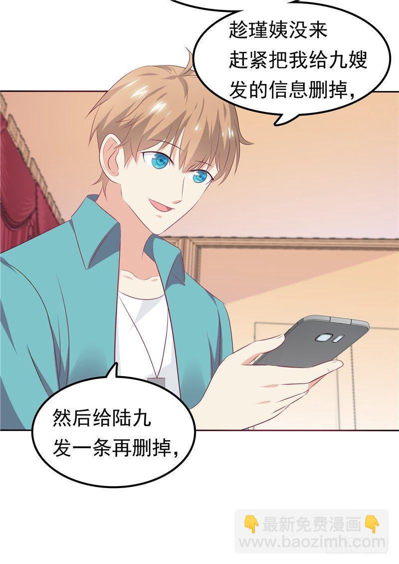 第29话 小天才-第30话