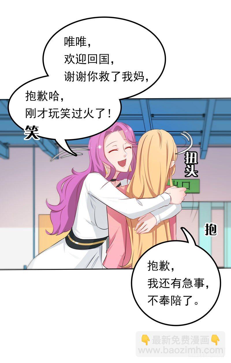 第3话 再次相遇-第4话