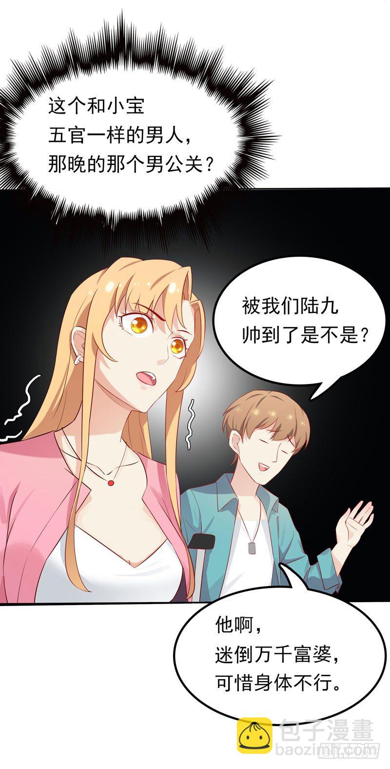 第3话 再次相遇-第4话