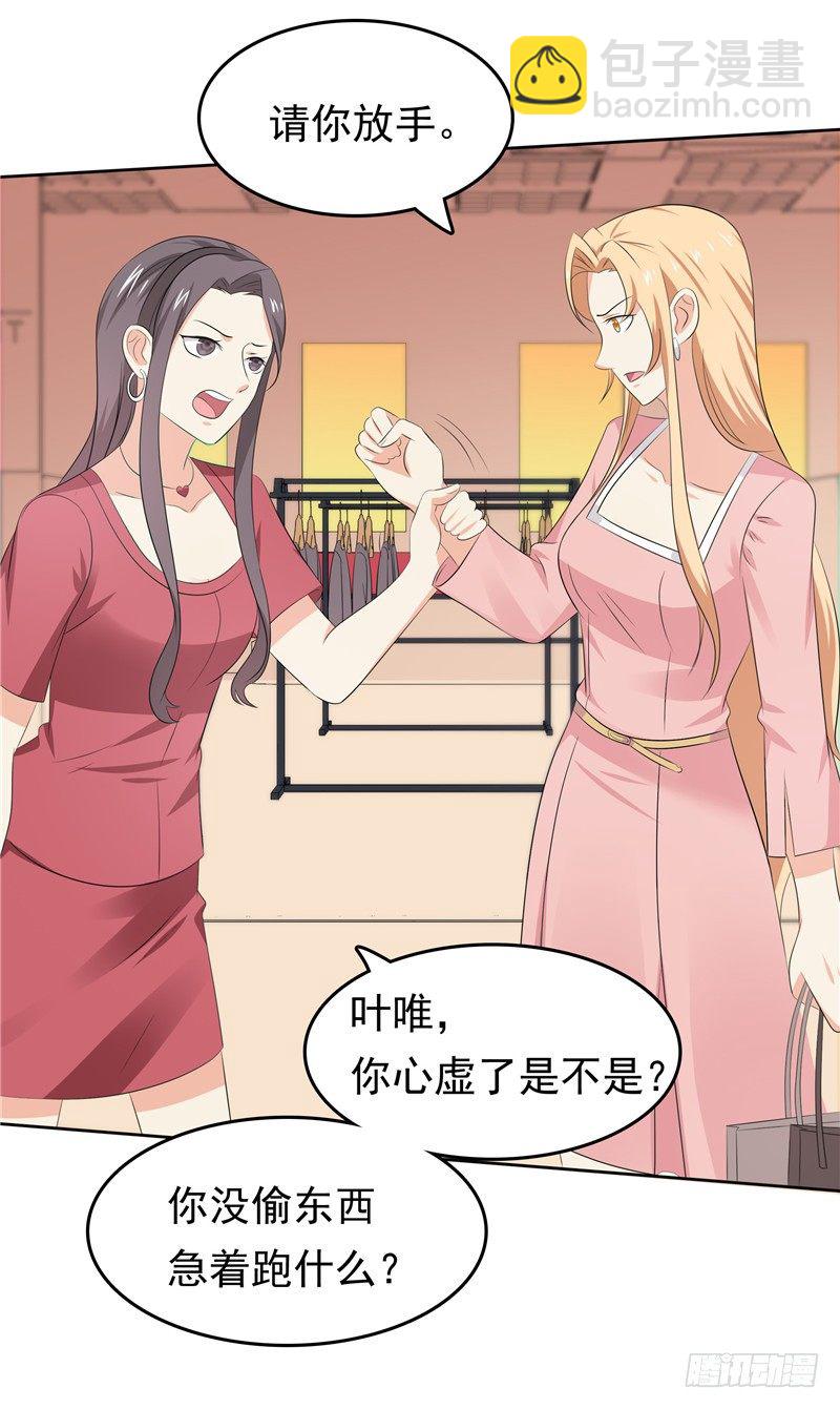 第31话 抓小偷-第32话