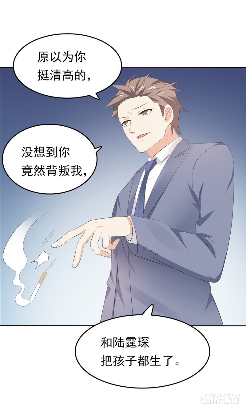 第33话 纠缠-第34话