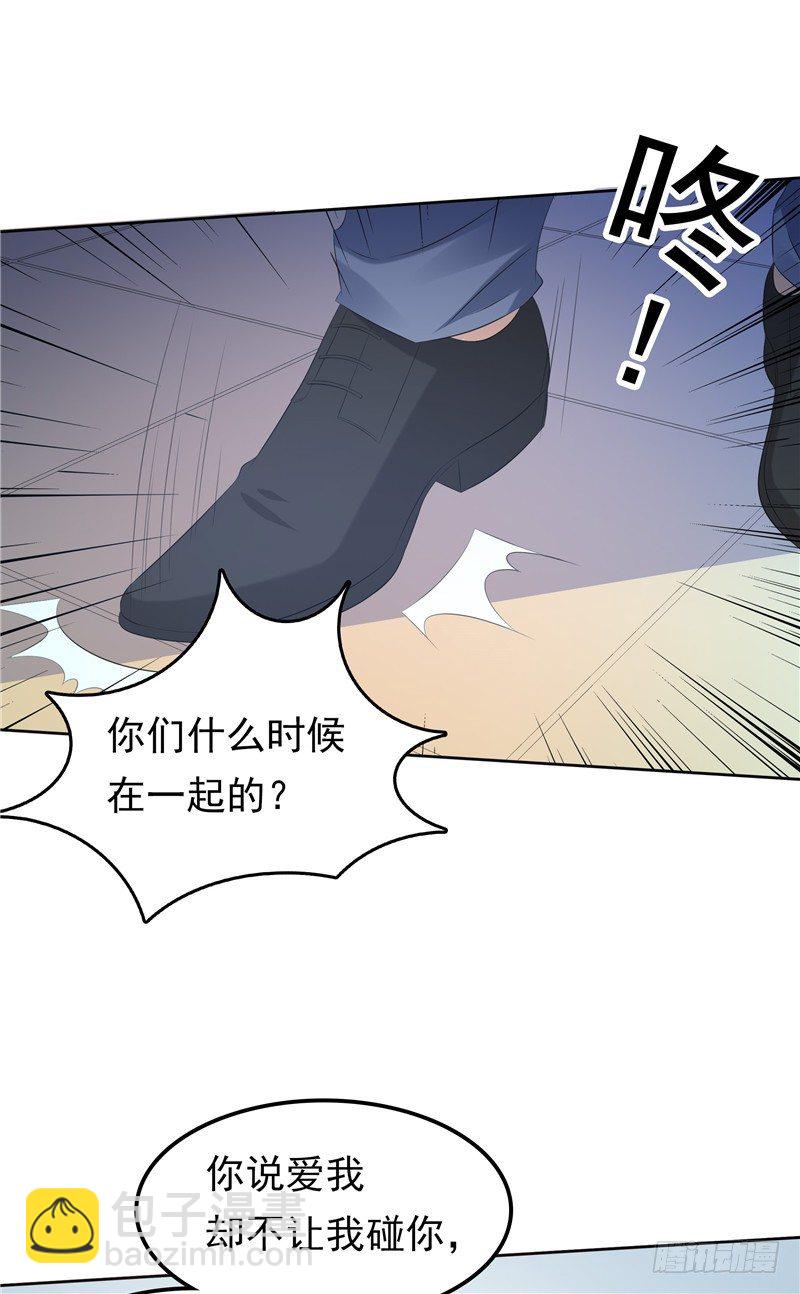 第33话 纠缠-第34话