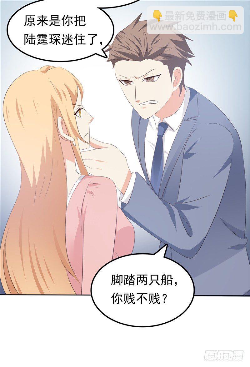 第33话 纠缠-第34话