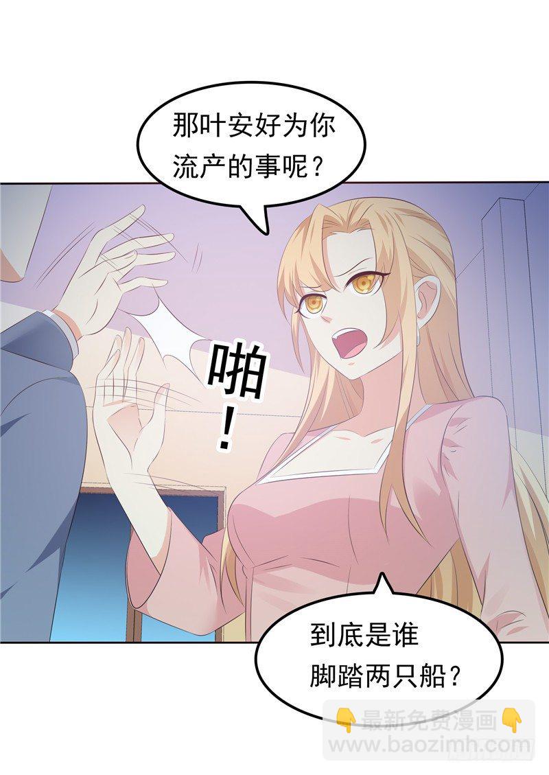 第33话 纠缠-第34话