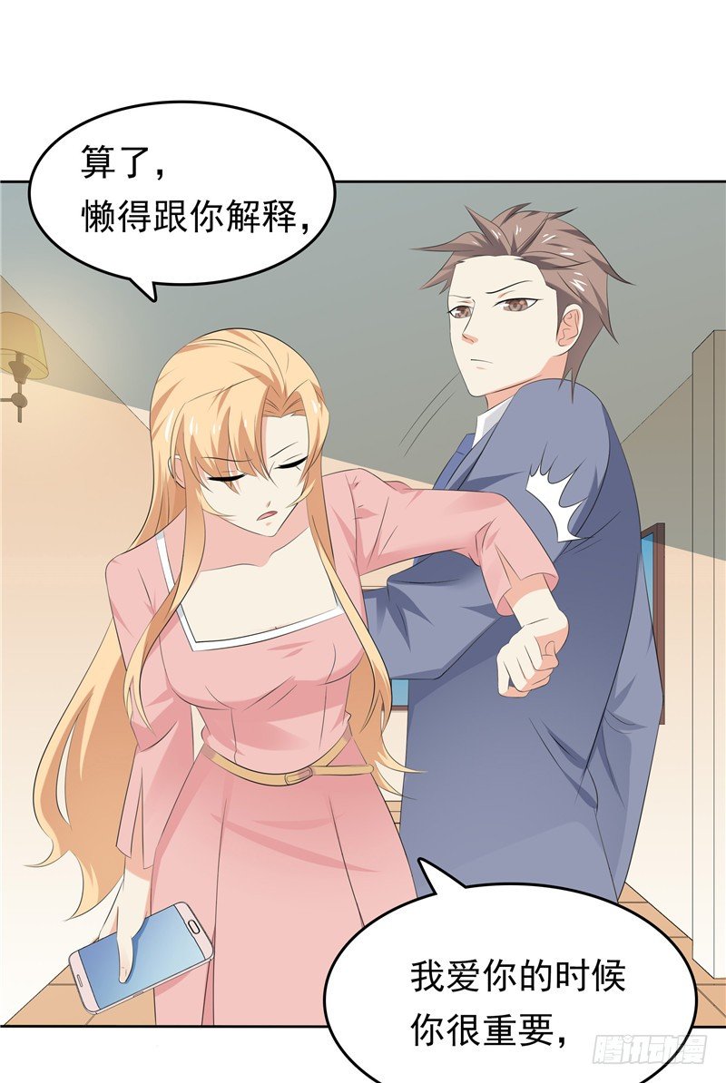 第33话 纠缠-第34话