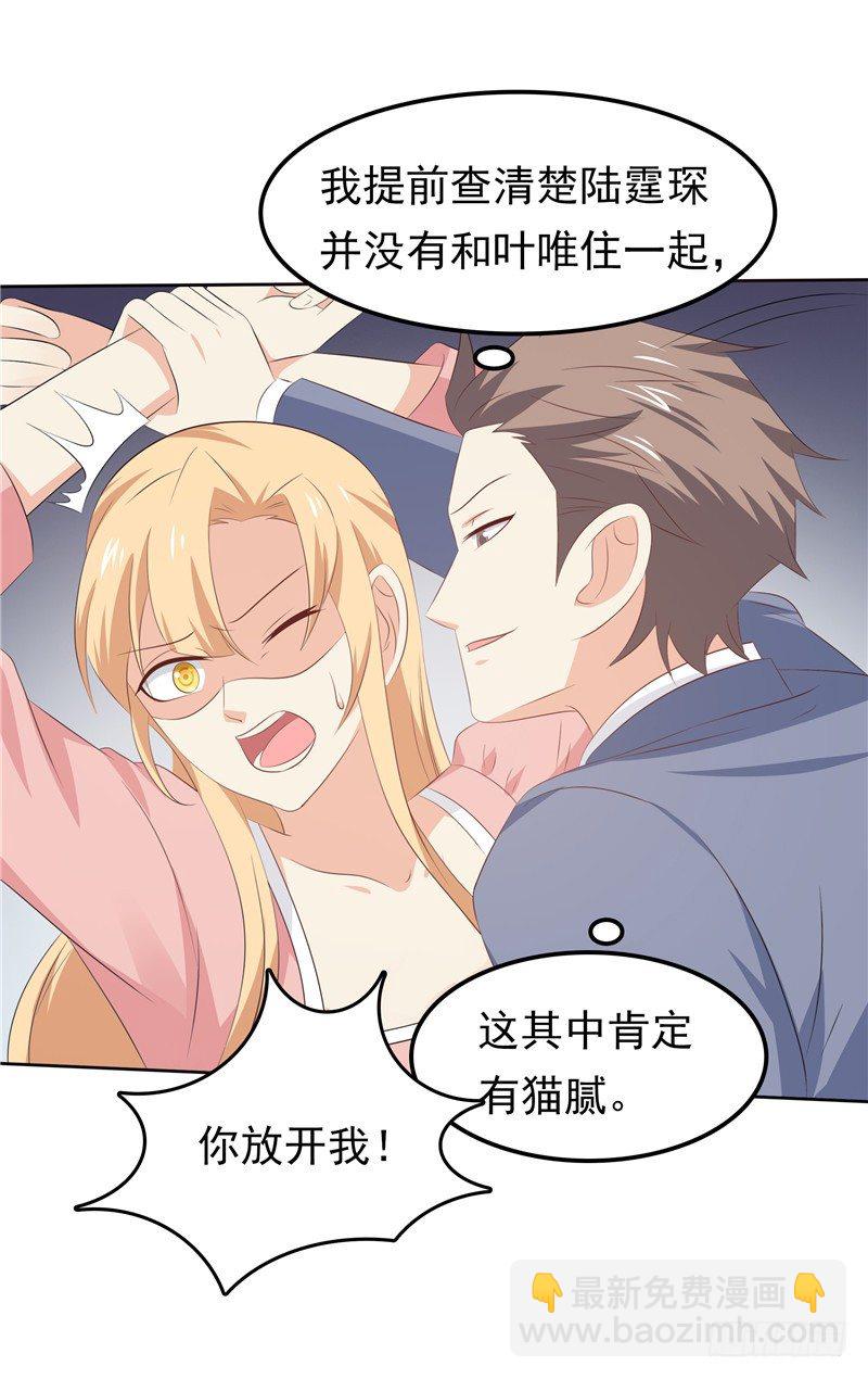 第33话 纠缠-第34话