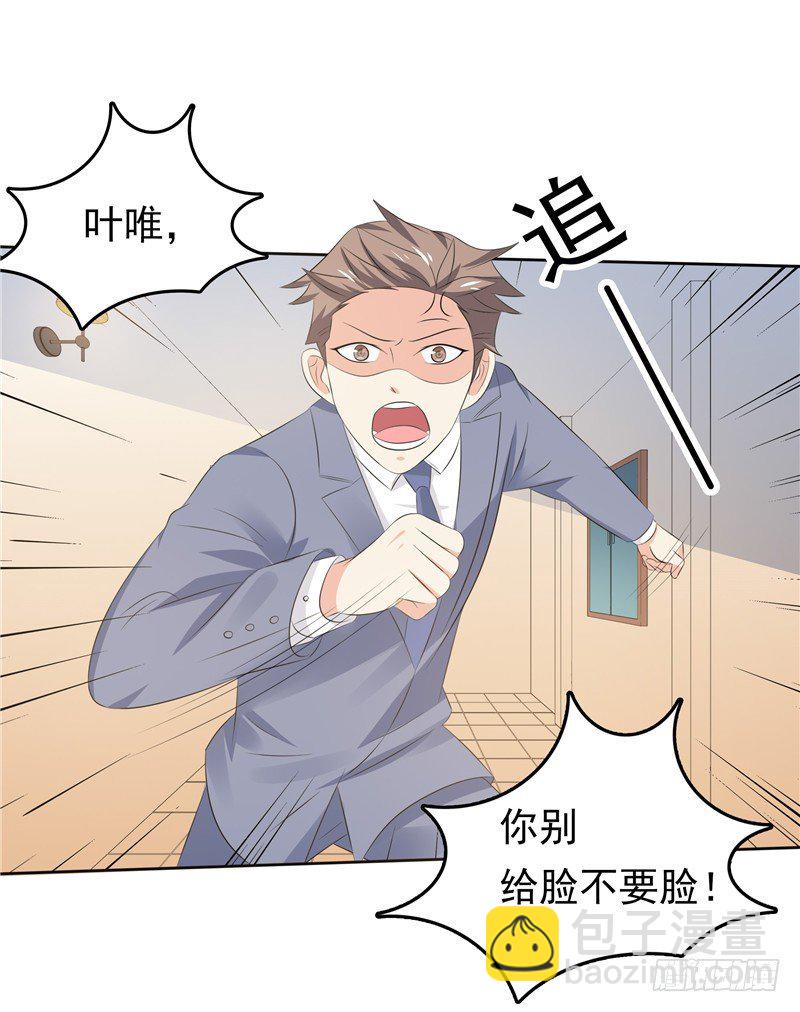 第33话 纠缠-第34话