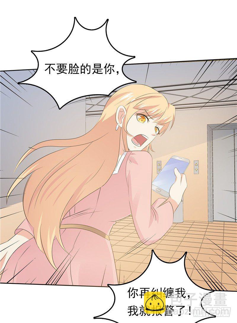 第33话 纠缠-第34话