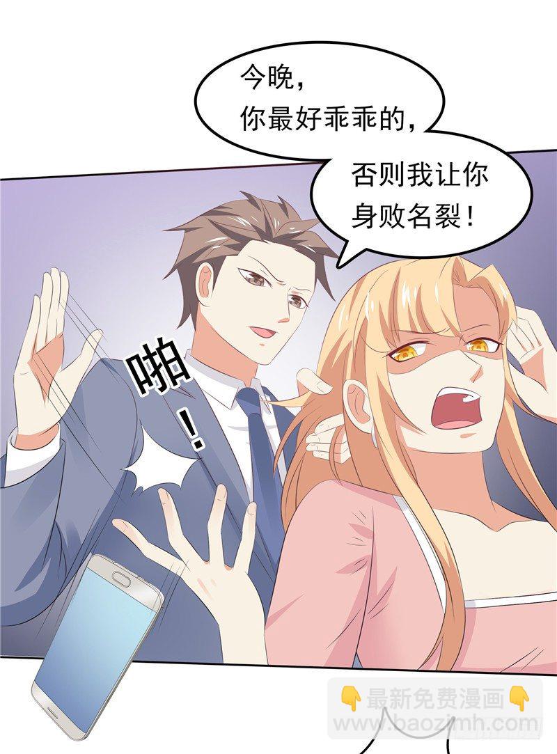 第33话 纠缠-第34话