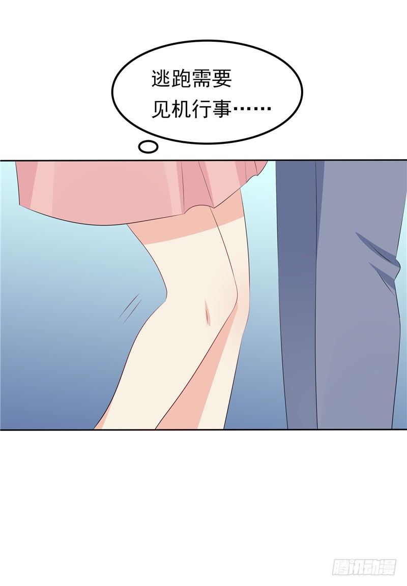 第33话 纠缠-第34话