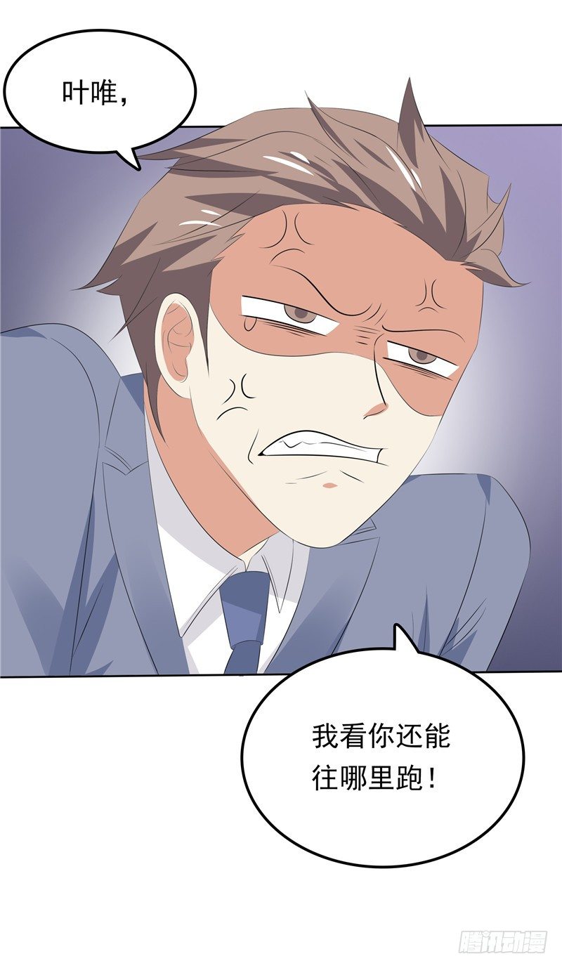 第33话 纠缠-第34话