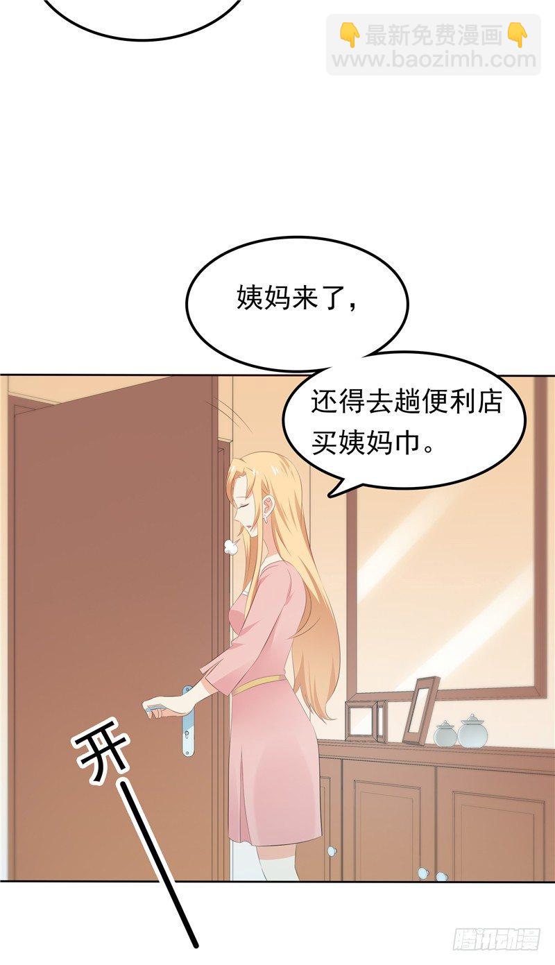 第33话 纠缠-第34话