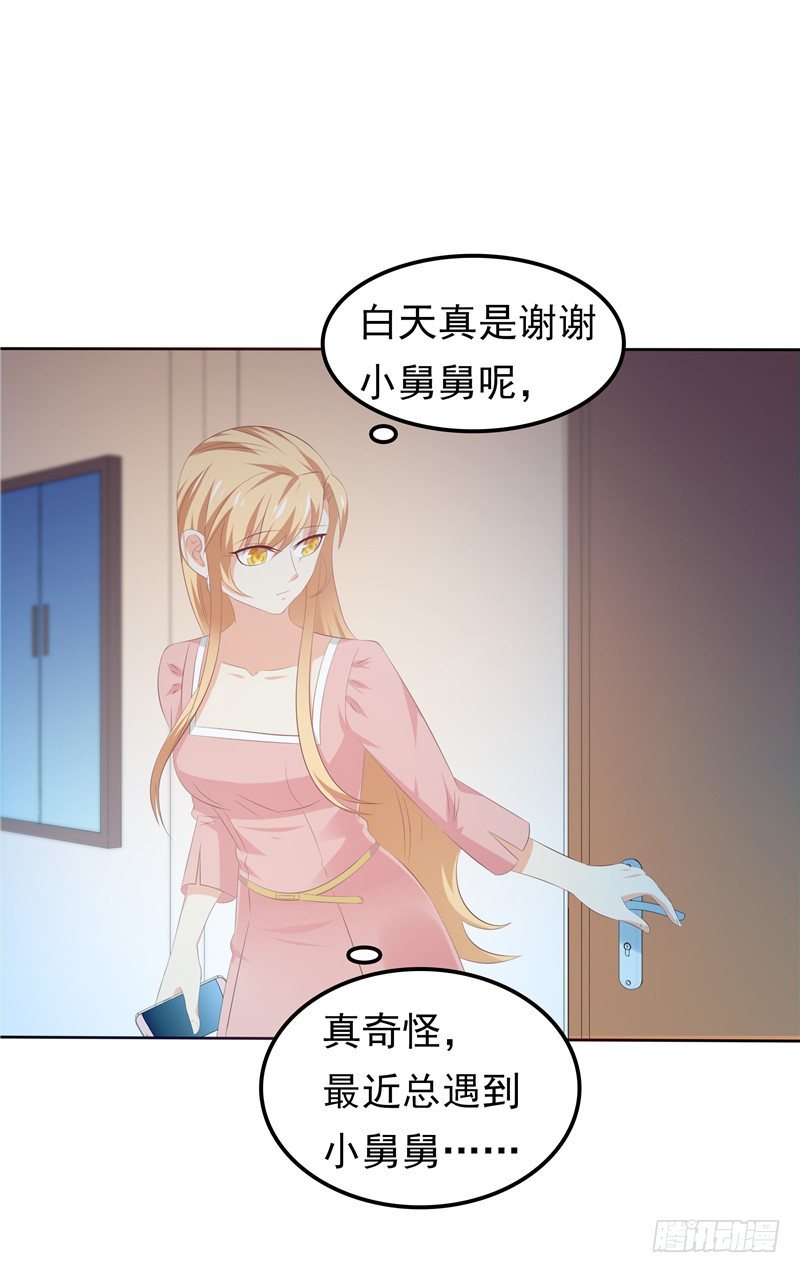 第33话 纠缠-第34话