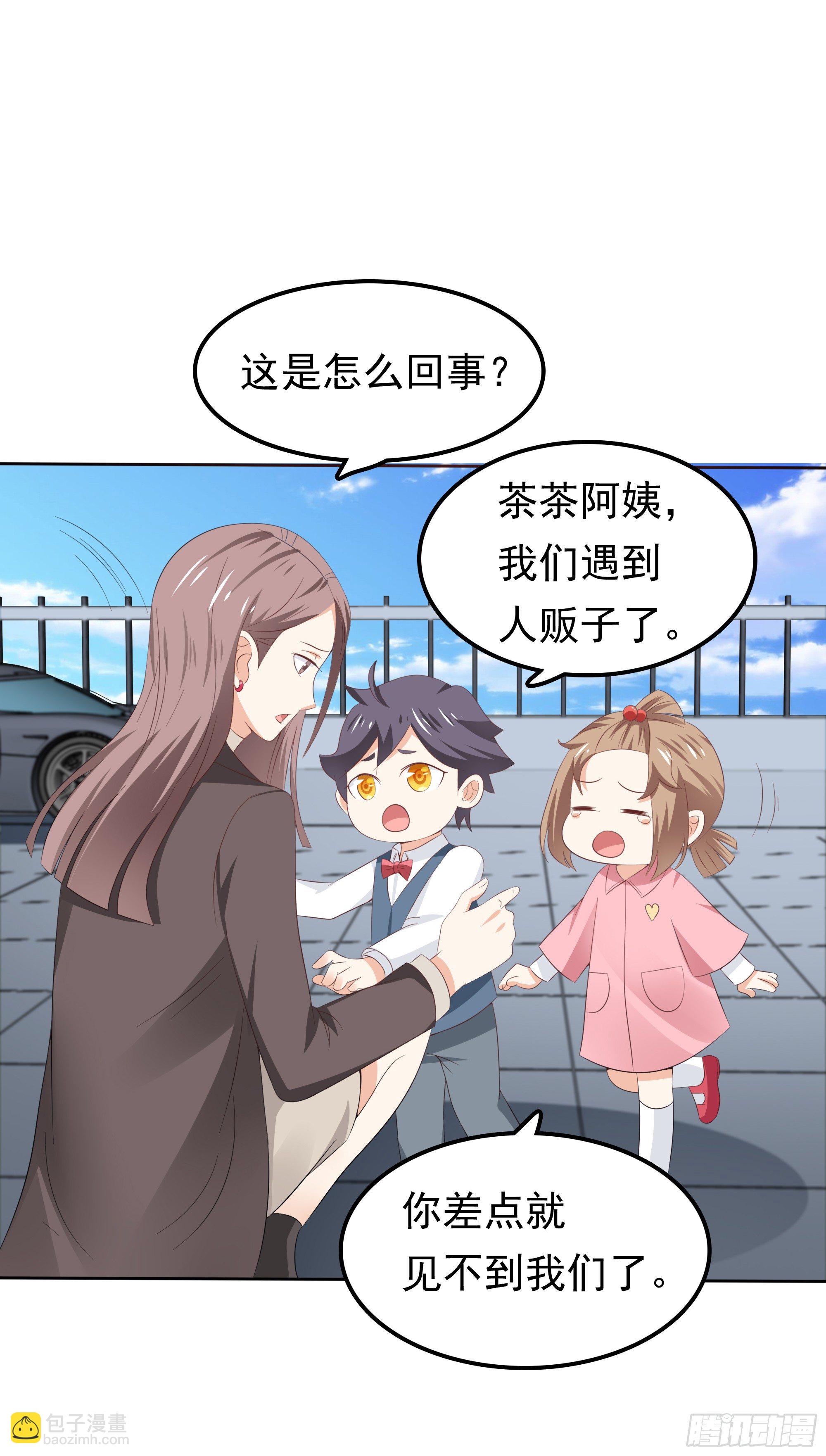 第37话 难缠的小鬼-第38话