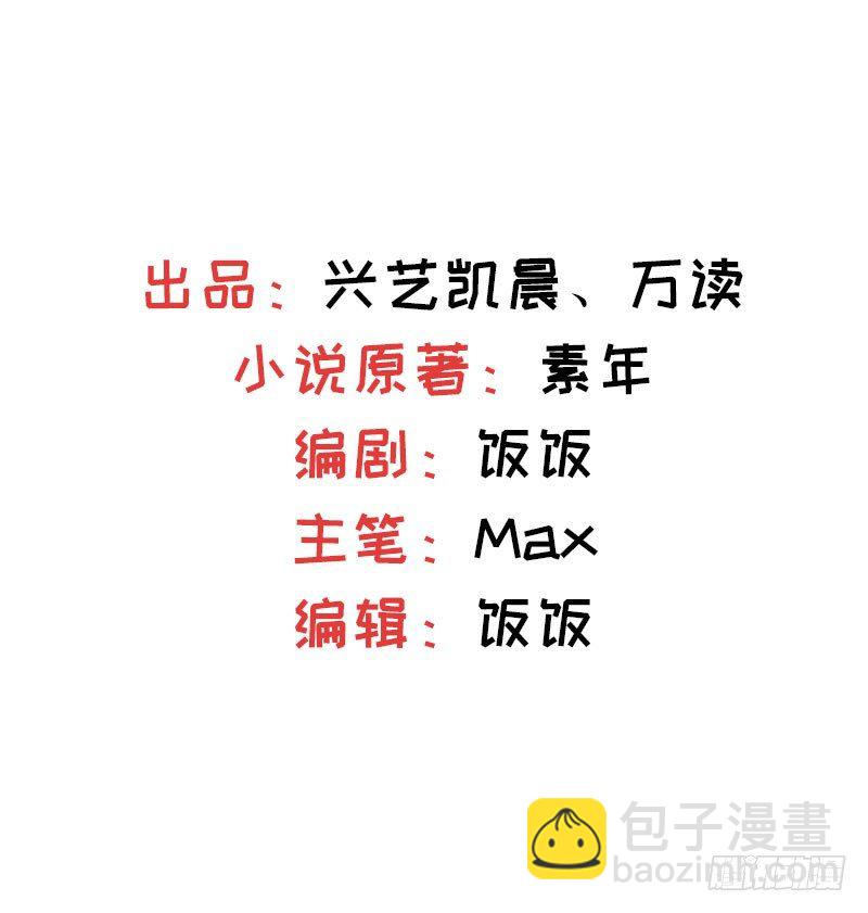 第37话 难缠的小鬼-第38话