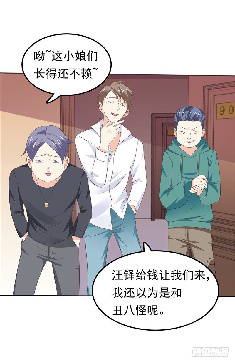 第39话 完全的错意-第40话