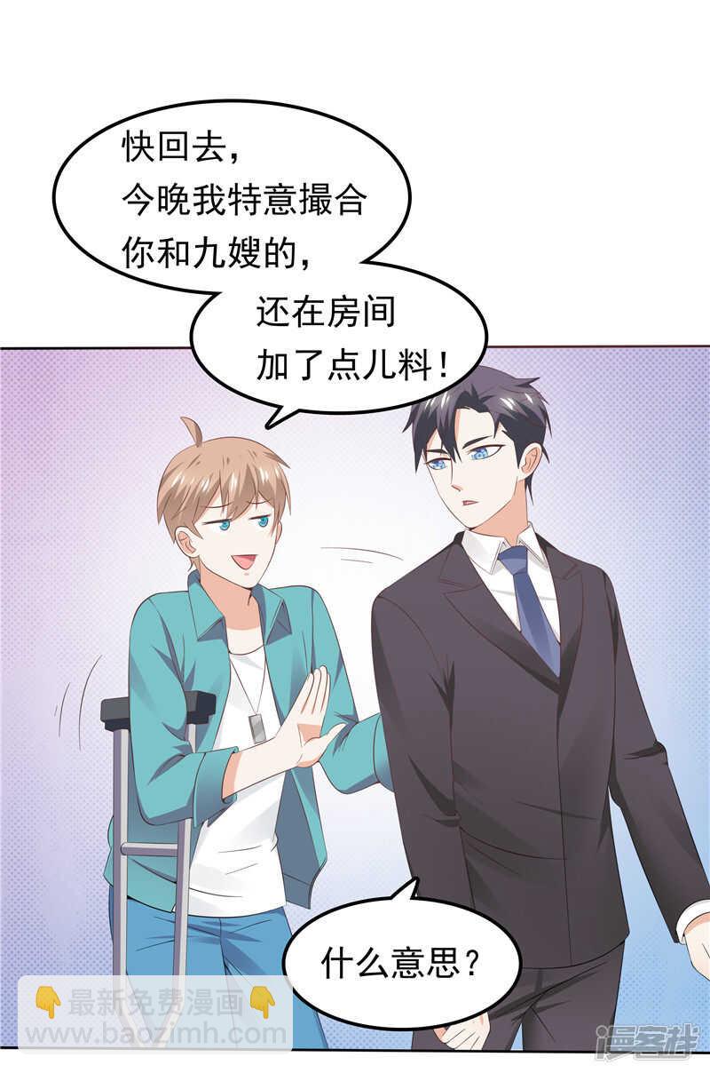 第41话 亲手推入深渊-第42话