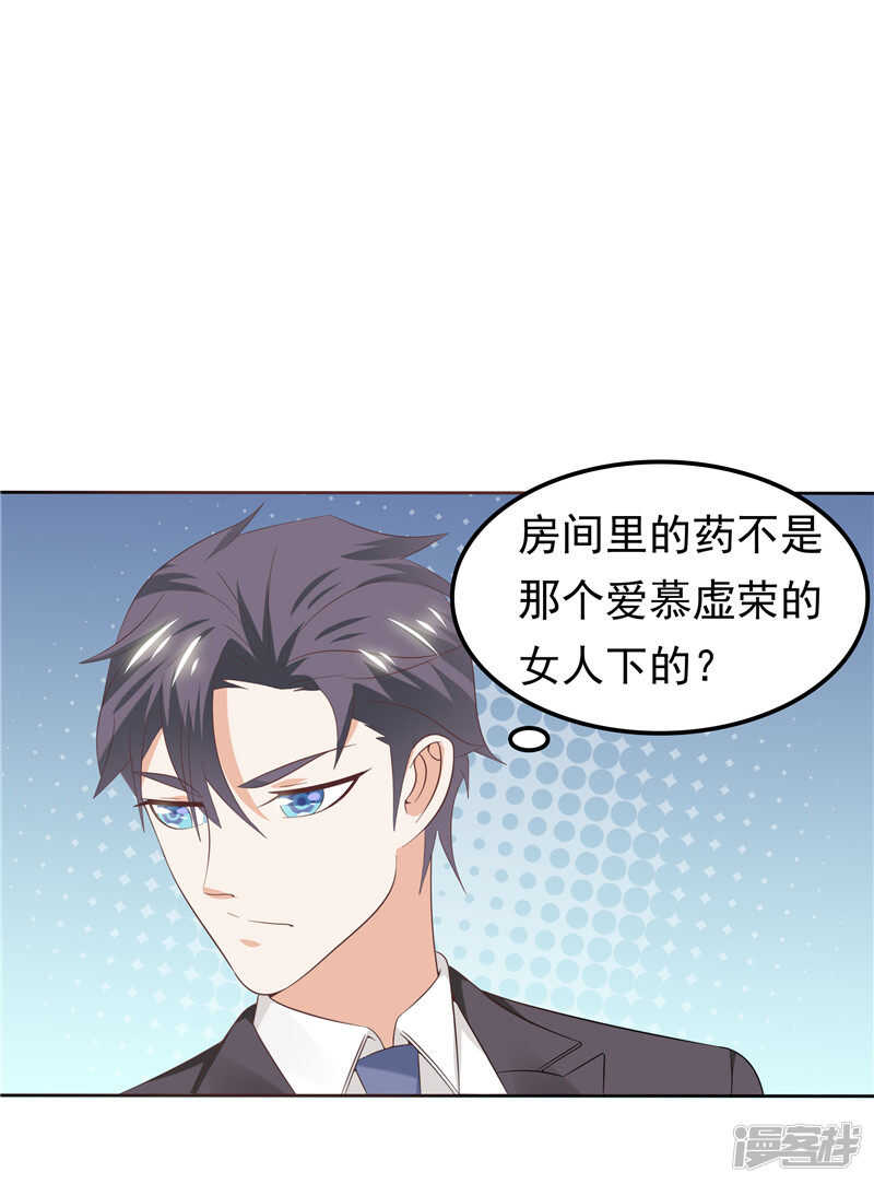 第41话 亲手推入深渊-第42话