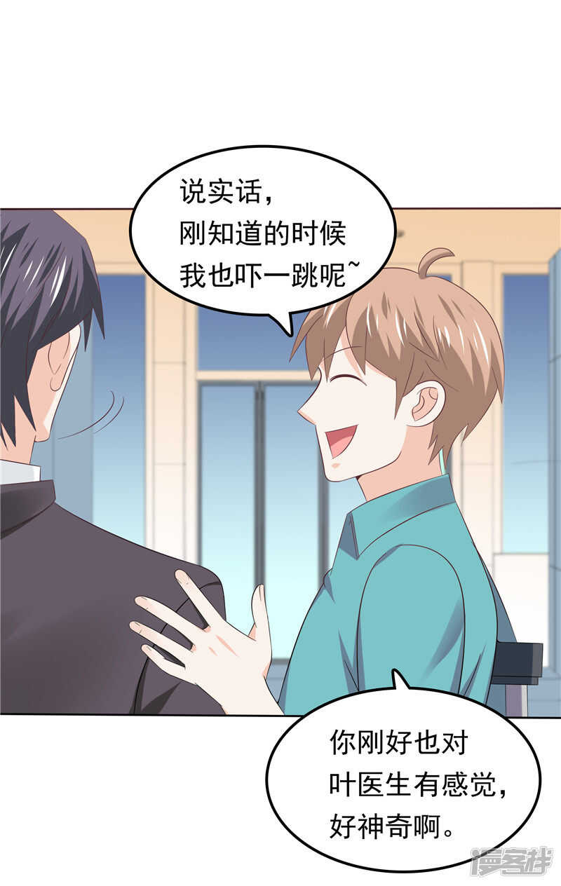 第41话 亲手推入深渊-第42话