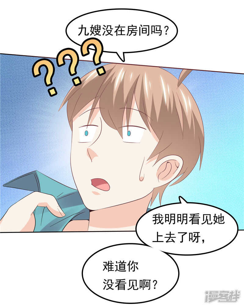 第41话 亲手推入深渊-第42话