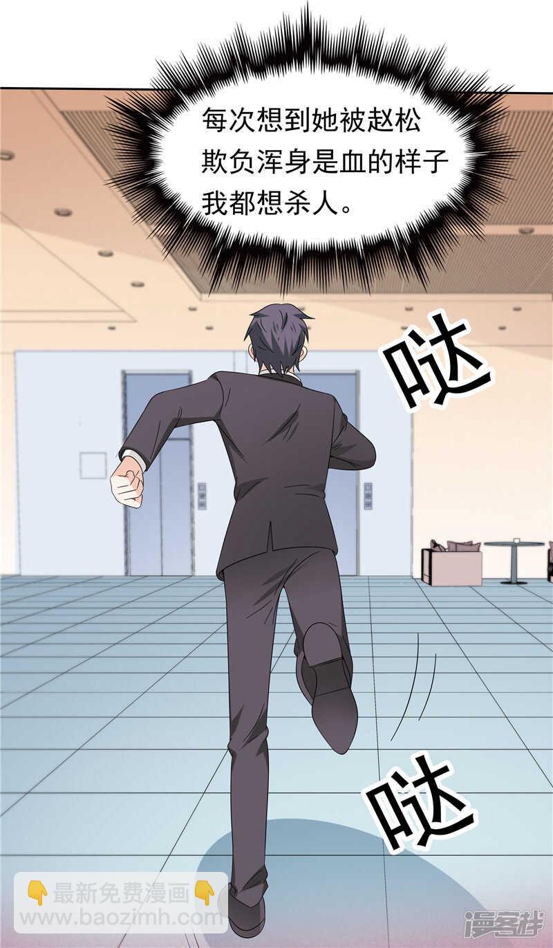 第41话 亲手推入深渊-第42话